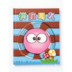樹窿朋友