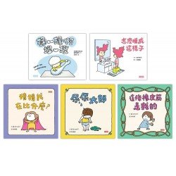 吉竹伸介學齡前幼兒套組