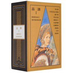 品讀1（10冊，項鍊、誠實的賊、聖誕禮物、生死之謎、小鵪鶉、美女還是老虎？、多少地才夠、看不見的收藏、說故事的人、兒子的大玩偶）