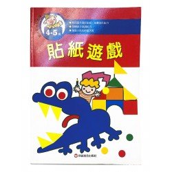 貼紙遊戲