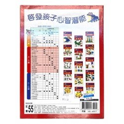 貼紙遊戲