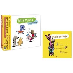 《管理好情緒.養成好行為》套書:《被欺負了怎麼辦?》+《為什麼會生氣?》附《讀懂孩子的情緒》親子手冊 《管理好情緒.養成好行為》套書:《被欺負了怎麼辦?》+《為什麼會生氣?》附《讀懂孩子的情緒》親子手冊