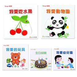 禮物書0-3歲幼幼認知
