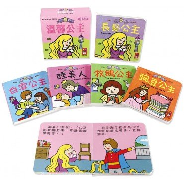 溫馨公主︰幼幼撕不破小小書