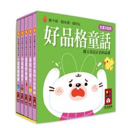 好品格童話︰幼幼撕不破小小書 好品格童話︰幼幼撕不破小小書