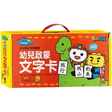 幼兒啟蒙文字卡：幼兒學前教育系列