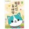 愛思考的貓巧可：哲學思辨故事集套書（共5冊）