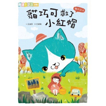 愛思考的貓巧可：哲學思辨故事集套書（共5冊）