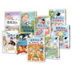 屁屁超人系列套書(共9冊)