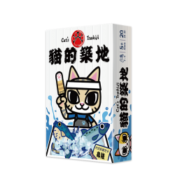 貓的築地