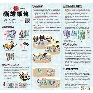 貓的築地