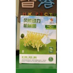 風能動力機械獸