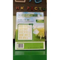 風能動力機械獸