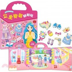 歡樂手提磁鐵遊戲：公主變裝好好玩（內含76個服飾配件磁鐵+3摺頁超大場景）