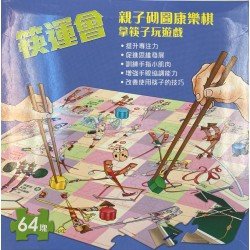 筷運會親子砌圖康樂棋（附骰子及筷子）