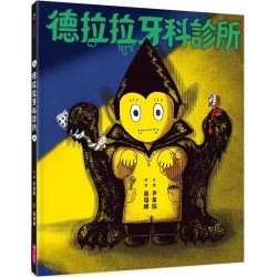 德拉拉牙科診所 德拉拉牙科診所