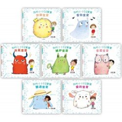 我的小小EQ寶寶套書(7冊)