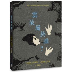雲朵屬於誰？