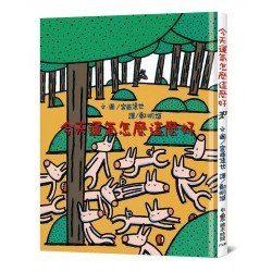 今天運氣怎麼這麼好