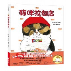 貓咪拉麵店 貓咪拉麵店