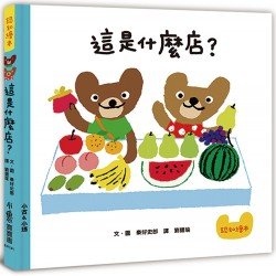 這是什麼店？
