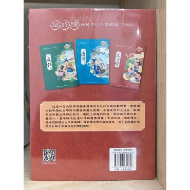易讀寶：三字經