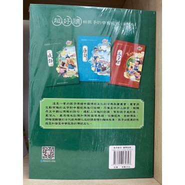 易讀寶：成語