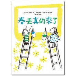 小象帕兒2：小象帕兒的冒險