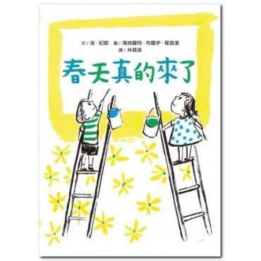 小象帕兒2：小象帕兒的冒險