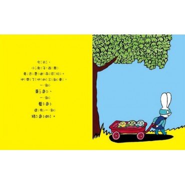 超人兔：說話要算話