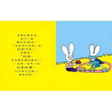 超人兔：說話要算話