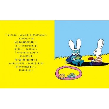 超人兔：說話要算話