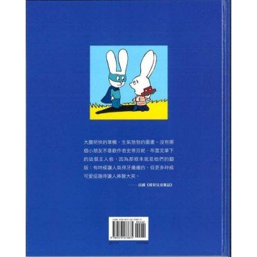超人兔：說話要算話