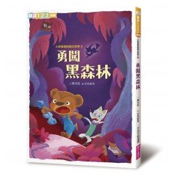 小熊寬寬與魔法提琴2：勇闖黑森林