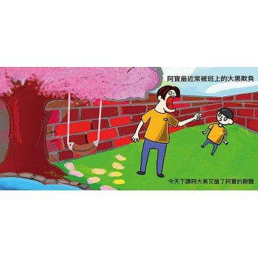 浪 我給你一個家