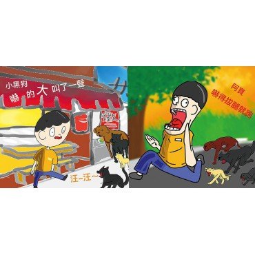 浪 我給你一個家