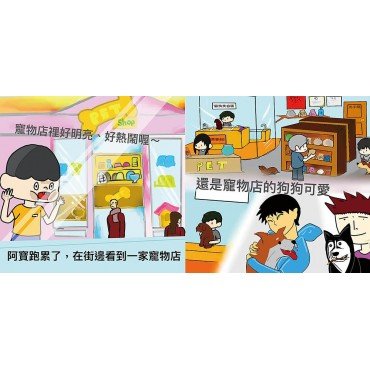 浪 我給你一個家