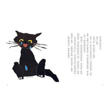 我是貓也 我是貓也