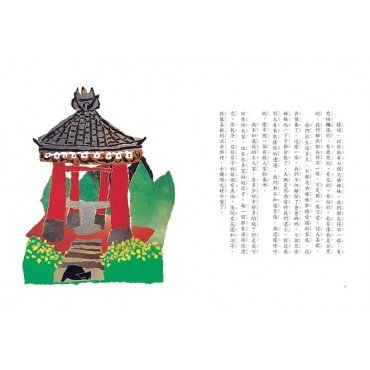 我是貓也 我是貓也