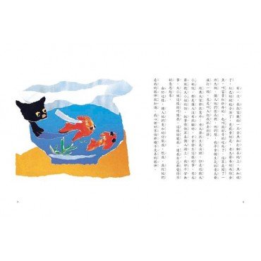 我是貓也 我是貓也