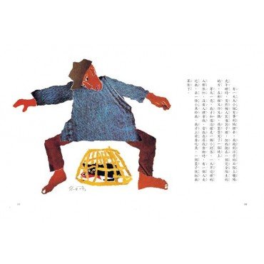 我是貓也 我是貓也