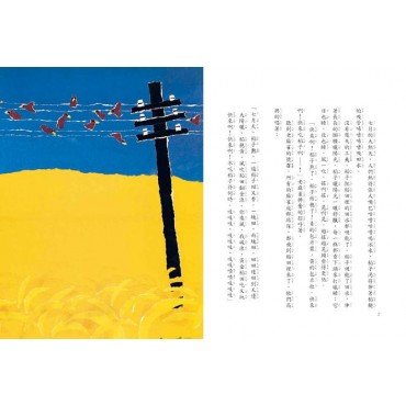 小麻雀.稻草人 小麻雀.稻草人