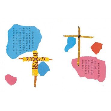 小麻雀.稻草人 小麻雀.稻草人