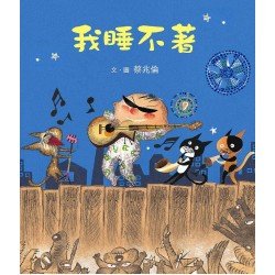 我睡不著