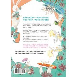 童話村的魔法紅茶