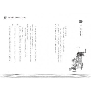 思想貓的英國學堂手記