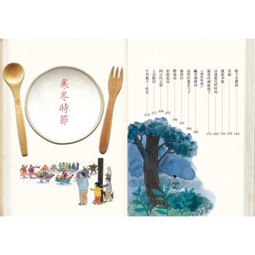 妮子家的餐桌 37道幸福滋味
