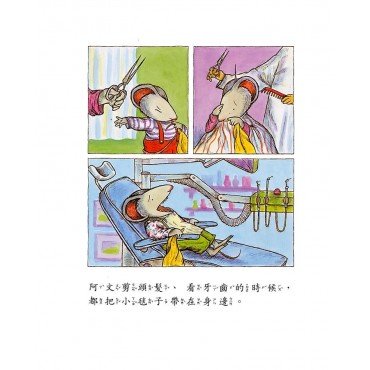 阿文的小毯子 阿文的小毯子