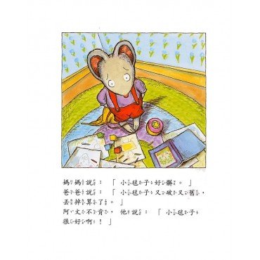 阿文的小毯子 阿文的小毯子