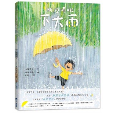 淅瀝嘩啦下大雨 淅瀝嘩啦下大雨